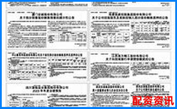 2024股票配資平臺(tái)最新公告與風(fēng)險(xiǎn)提示-股票配資策略網(wǎng)站有哪些