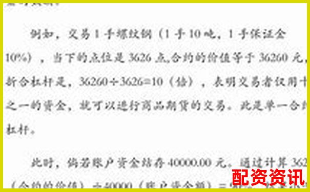 股票融資加杠桿操作指南與風險控制策略-國內(nèi)正規(guī)配資平臺查詢 股票融資加杠桿操作指南與風險控制策略-國內(nèi)正規(guī)配資平臺查詢