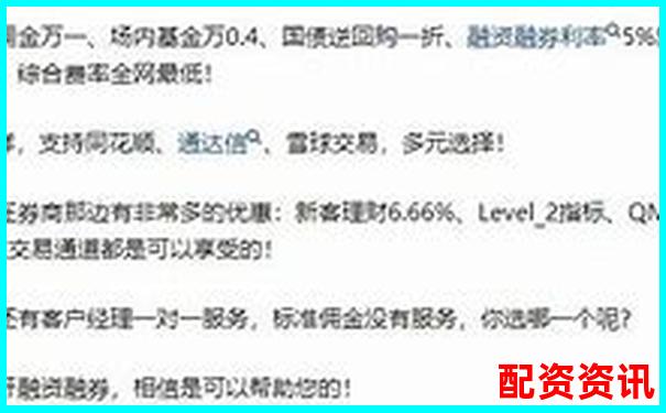 正規(guī)配資開戶公司精選指南與安全操作解析-期貨多少倍杠桿合適