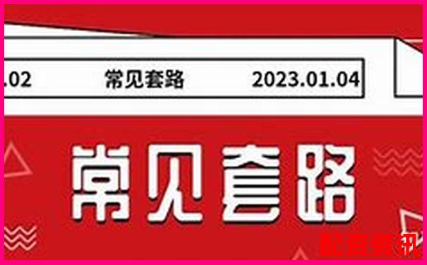 網(wǎng)上股票配資是騙局嗎揭秘其常見套路與風(fēng)險-股票杠桿利息中航資本.哪里注冊