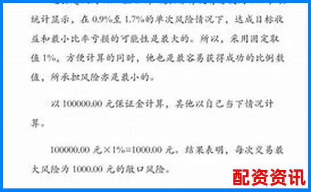 股票杠桿安全計算方法解析與風(fēng)險控制指南-股票配資送5000元體驗金平臺