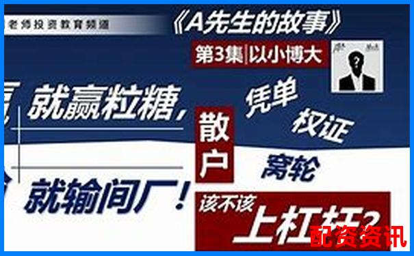 A股加杠桿交易實戰攻略 手把手教你放大收益-股票能加杠桿最高多少倍