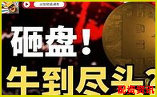 比特幣百倍杠桿爆倉后是否需要償還債務解析-股票配資官方公司排名