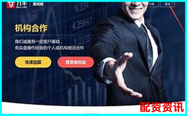 股票配資官網查詢入口在哪這份攻略告訴你答案
