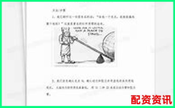 初二物理杠桿原理輕松學 30分鐘掌握關鍵知識點-股票杠桿什么情況下爆倉