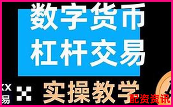 比特幣100倍杠桿交易原理與風險詳解-股票杠桿可以多少倍買入呢