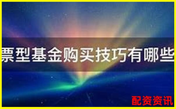 股市新手必看：詳解股票杠桿基金申請全流程指南-比特幣百倍杠桿怎么玩