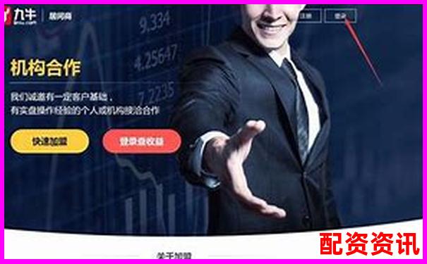 股票配資公司首薦億萬(wàn)配資杠桿助力牛市掘金
