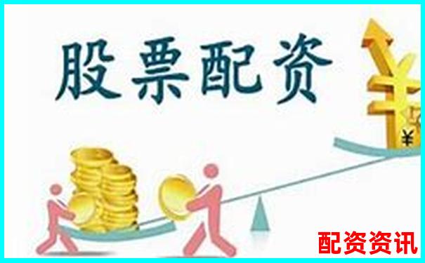 線上配資平臺(tái) 專業(yè)股票配資服務(wù)首選-股票配資最新平臺(tái)2024年公告查詢
