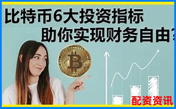 比特幣交易杠桿倍數(shù)選擇策略與風險控制指南-哪個平臺股票開戶好