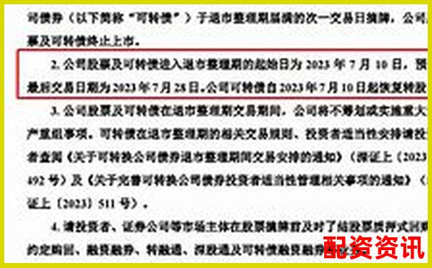 配資平臺爆雷后資金能否自動退回 投資者該如何維權(quán)自救-比特幣100倍杠桿翻倍多少錢