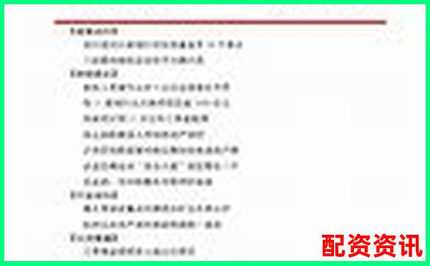 南京股票配資公司地址查詢及杠桿投資選址指南-股票配資利息光控.資本怎樣注冊