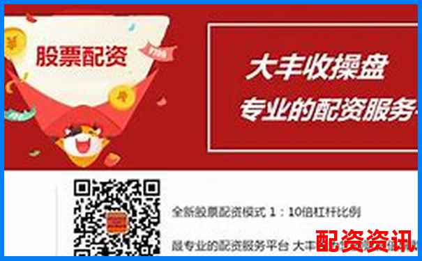 股票配資服務地址填寫指南與注意事項-一倍杠桿和兩倍杠桿