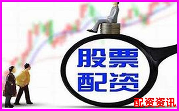 股票配資是否支持做空機制解析-恒匯證券配資正規平臺有哪些