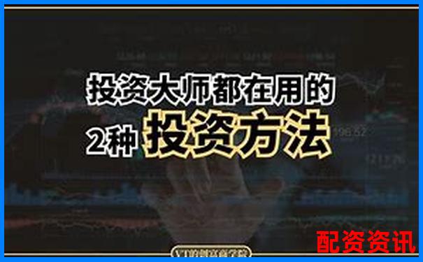 配資炒股投資指南 實戰技巧助你穩賺不賠