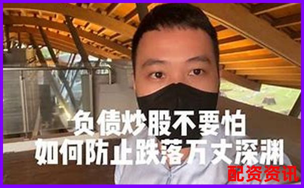 杠桿炒股真的能暴富嗎 警惕這些致命風險-股票杠桿幾倍怎么算收益