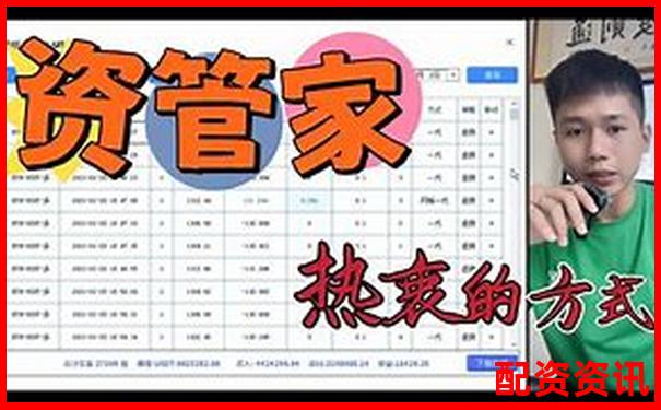 股票配資大師智能投資助手讓您財富增值無憂-股票配資哪個平臺好