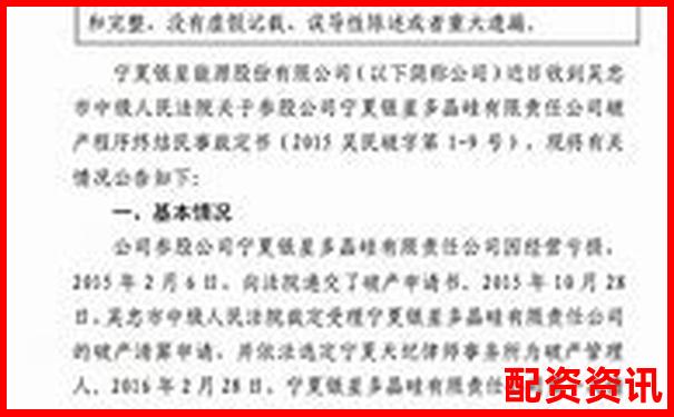 股票配資合同糾紛案民事判決書-融資融券杠桿倍數怎么算出來的