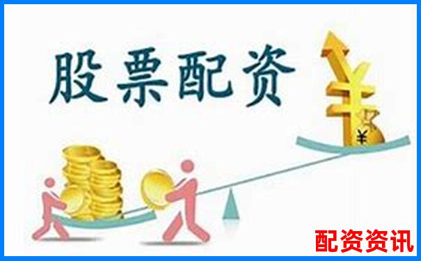開設股票配資公司必備資質條件全解析-股票配資風險控制標準有哪些