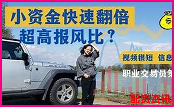 2萬元小資金如何利用杠桿炒股網站實現翻倍收益-證券公司杠桿倍數是多少啊