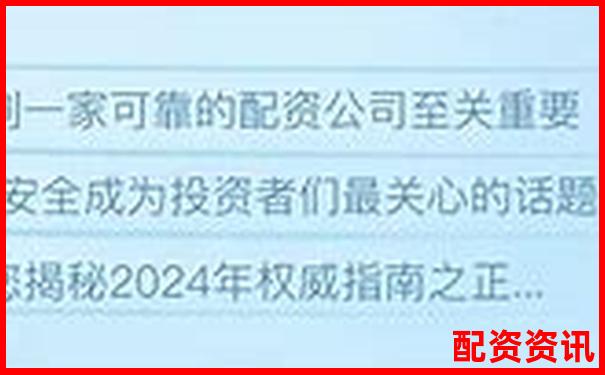 2025年國內正規股票配資平臺前十強推薦-股票怎么配資加杠桿