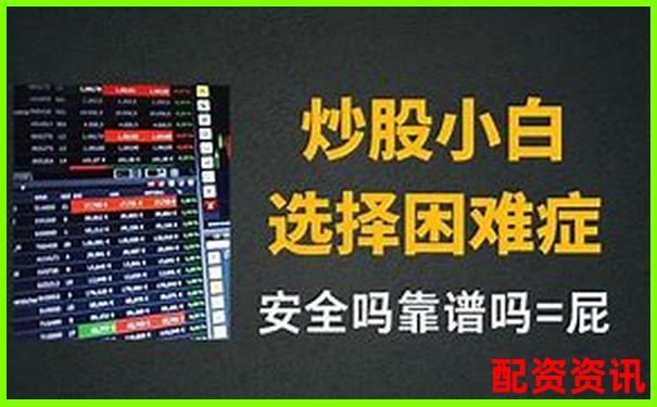 2025最新十大炒股配資平臺(tái)盤點(diǎn)與杠桿交易指南-股指期貨多少倍杠桿最高呢