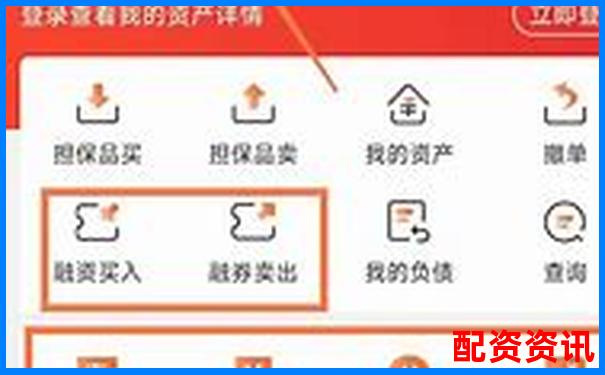 兩融杠桿最高可達(dá)幾倍 投資者該如何把控風(fēng)險(xiǎn)-我要配資官網(wǎng)最新電話