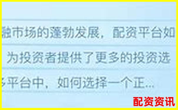 國內正規配資平臺哪里找 這份查詢指南請收好-股票賬戶怎么開杠桿