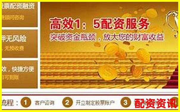 榮順優配正規股票配資平臺注冊流程詳細指南-權威網絡配資炒股行業門戶平臺網站