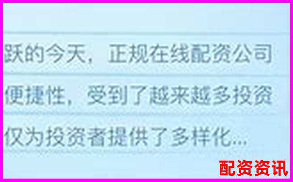 全國十大配資平臺最新排名及綜合實力分析-股票配資合同無效怎么處理