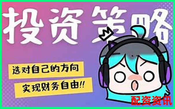 專業配資網站有哪些公司及投資攻略技巧解析-百倍杠桿保證金比例是多少啊