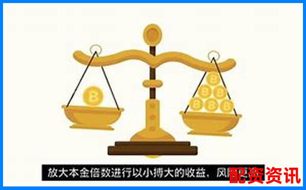 合約杠桿倍數如何影響盈虧 二者有何關聯性-財富配資官網網站下載安卓版