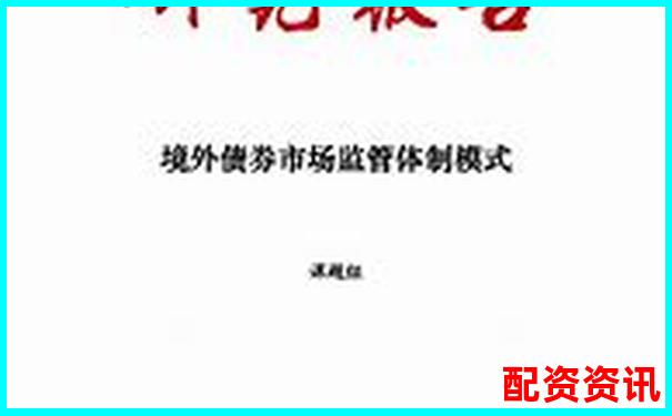 債券回購杠桿率監管上限設定與風險控制研究-合約一百倍杠桿跌百分幾爆倉