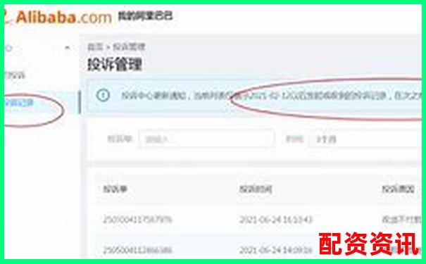 配資平臺投訴指南 五大常見問題與維權(quán)技巧-股票里面杠桿是什么意思