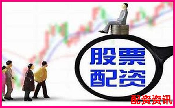 中國股票配資起源追溯杠桿交易市場發展歷程-股指期貨的杠桿倍數如何計算公式