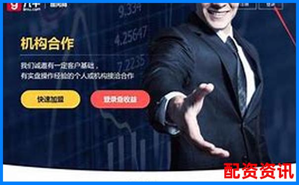 股票配資公司收服務(wù)費(fèi)合理嗎 這些技巧幫你避坑省錢-股票翻倍了賣了本金