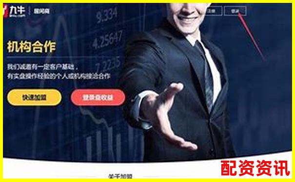 國內(nèi)正規(guī)股票配資公司選擇攻略與操作技巧詳解-實盤配資網(wǎng)站排行榜前十名