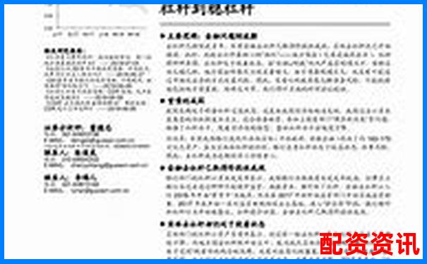 杠桿炒股月收益上限探究 30天最高盈利實戰分析-免費行情軟件app網址有哪些