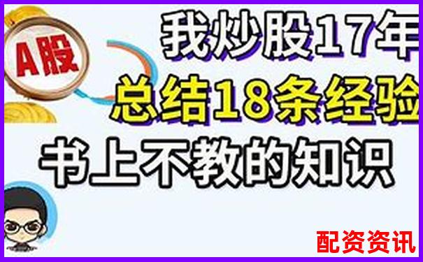 股票杠桿哪個平臺最好貼吧揭秘高收益安全配資攻略-股票配資平臺app哪家好一點的
