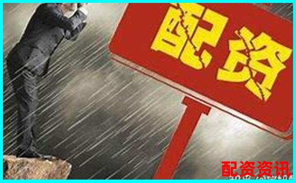 股票配資運作模式解析與資金杠桿應(yīng)用探討-東莞股票配資公司排名