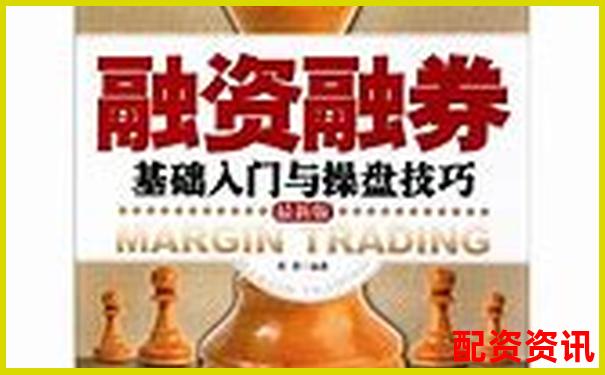 股票杠桿服務解析融資融券交易原理與風險-恒生指數配資什么意思
