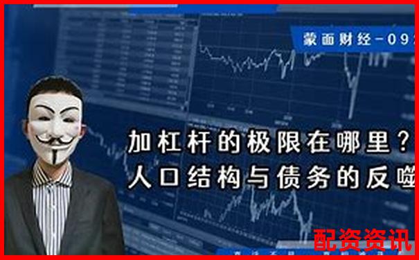 股票加杠桿全攻略 三步教你安全放大收益-愛康科技未來可能漲100倍的股票