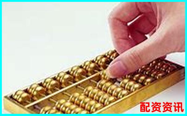 股票配資費用計算方法詳解及注意事項-股票的杠桿怎么回事
