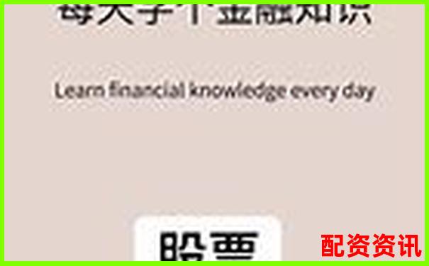 股票杠桿倍數到底是什么意思啊知乎上能解釋清楚嗎-按月配資平臺_股票按月配資_股票配資知識網