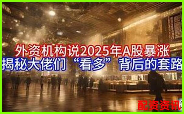 2025年最新股票配資平臺合法化政策解讀-股票杠桿倍數計算公式