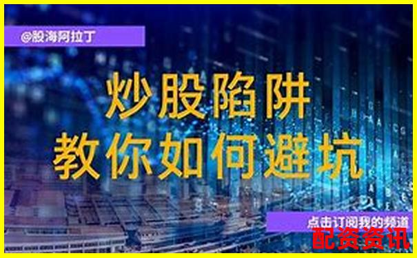 股票20倍杠桿爆倉虧損解析及避險攻略技巧-網(wǎng)上配資炒股平臺可靠嗎知乎