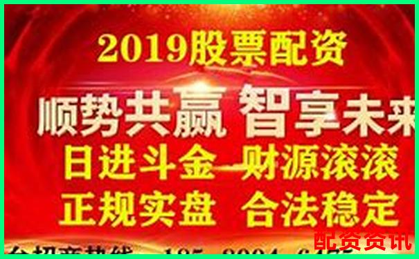 2025年正規股票配資平臺權威推薦指南-股票配資杭州雷曼期貨