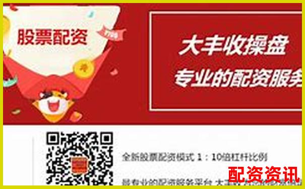 股票配資實戰30招穩贏技巧與風險規避策略-山西股票配資公司有限公司怎么樣
