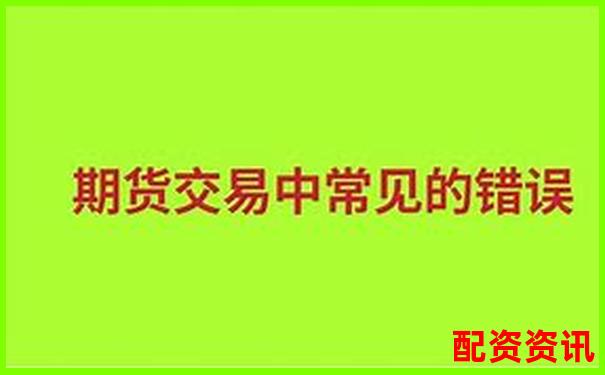 期貨交易10倍杠桿的含義與風險解析-比亞迪股票大漲七倍是多少錢啊