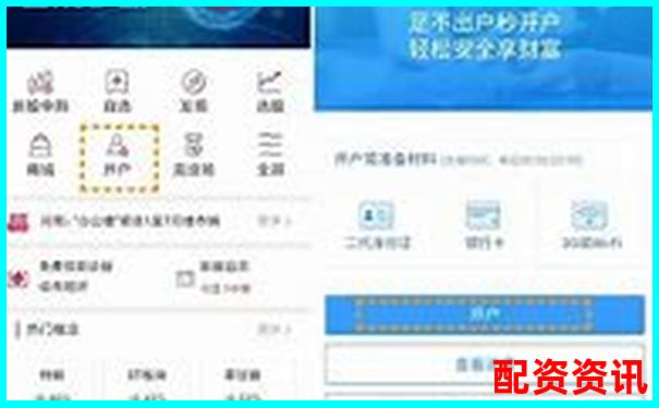 手機股票配資開戶新體驗便捷操作隨時交易-深圳股票配資有哪些優秀公司
